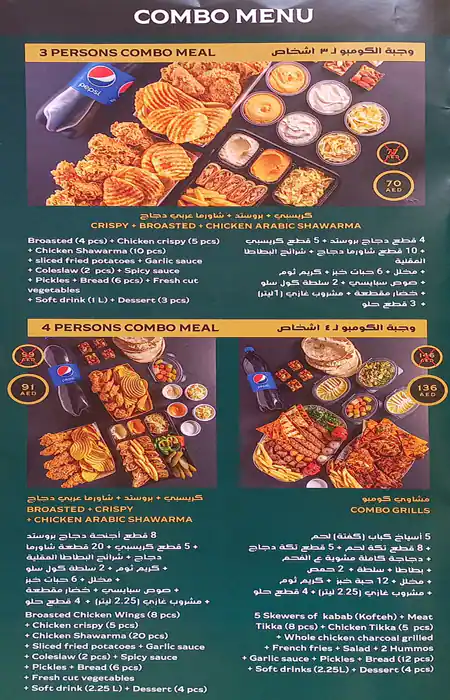 Aleppo Grills (Al Mashawi Al Halabya) - المشاوي الحلبية Menu 