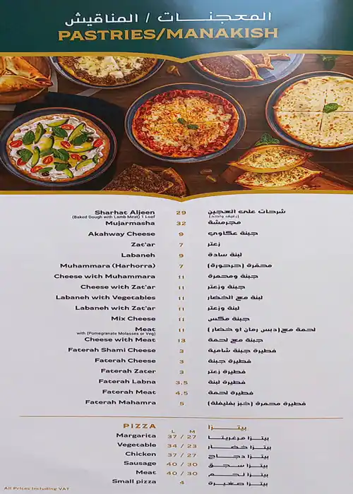 Aleppo Grills (Al Mashawi Al Halabya) - المشاوي الحلبية Menu 