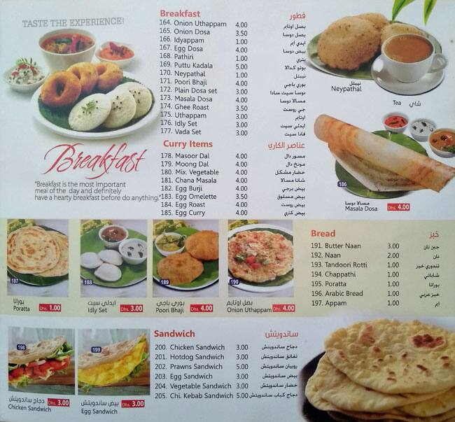 Adwaa Al Madinah Restaurant Menu 