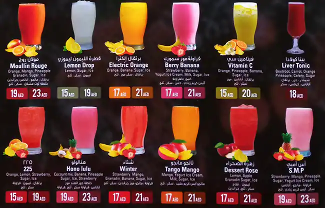 Juice World Menu, Menu for Juice World, Al Ghuwair, Sharjah 