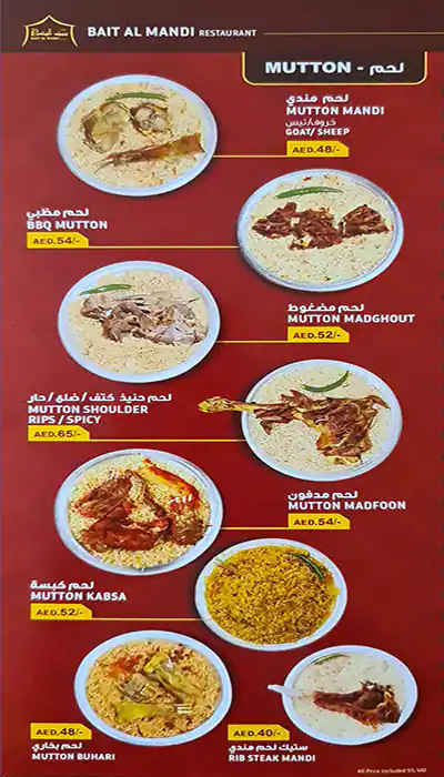 Bait Al Mandi Restaurant Menu, Menu for Bait Al Mandi Restaurant, Al Mahatah, Sharjah 