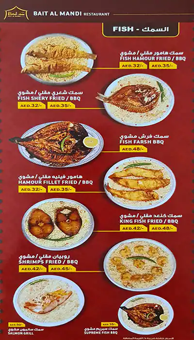 Bait Al Mandi Restaurant Menu, Menu for Bait Al Mandi Restaurant, Al Mahatah, Sharjah 