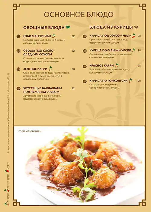 Sizzling Wok - Citymax Hotel Sharjah Menu 