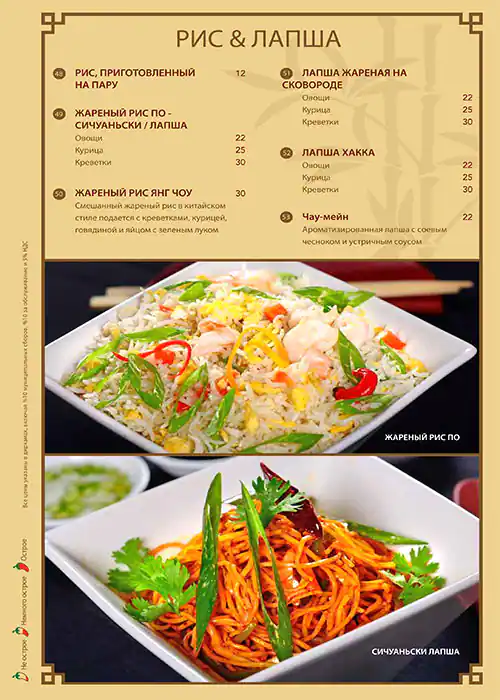 Sizzling Wok - Citymax Hotel Sharjah Menu 