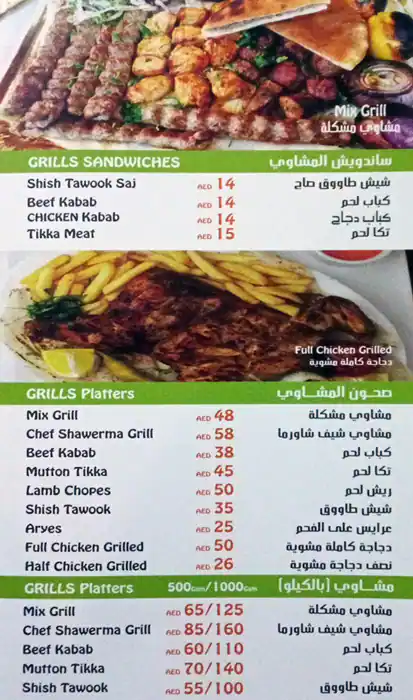 Chef Shawerma Menu, Menu for Chef Shawerma, Al Taawun, Sharjah 