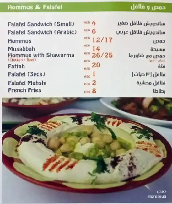 Chef Shawerma Menu, Menu for Chef Shawerma, Al Taawun, Sharjah 