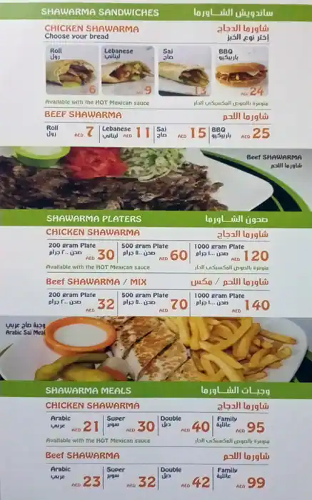 Chef Shawerma Menu, Menu for Chef Shawerma, Al Taawun, Sharjah 