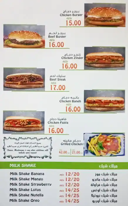 Chef Shawerma Menu, Menu for Chef Shawerma, Al Taawun, Sharjah 