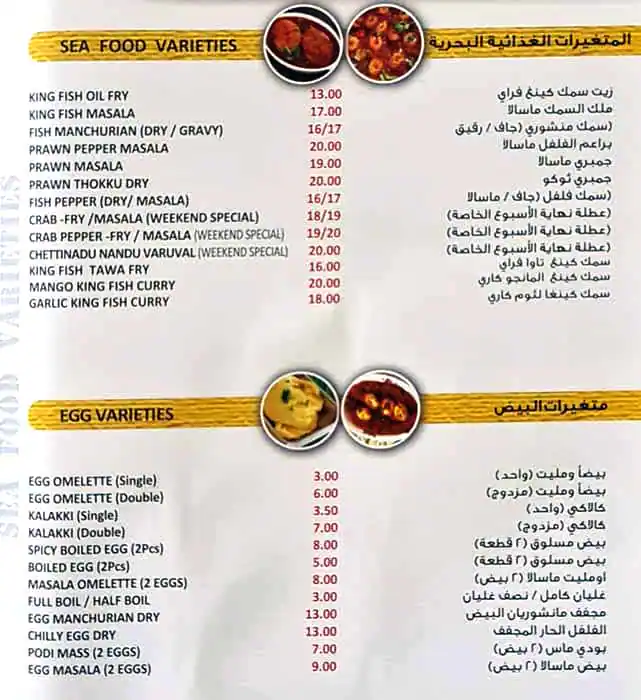 Nujoom Chennai Menu, Menu for Nujoom Chennai, Abu Shagara, Sharjah 