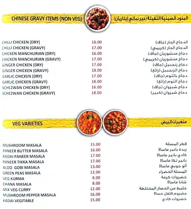 Nujoom Chennai Menu, Menu for Nujoom Chennai, Abu Shagara, Sharjah 