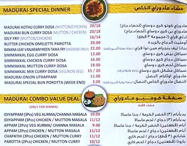 Nujoom Chennai Menu, Menu for Nujoom Chennai, Abu Shagara, Sharjah 