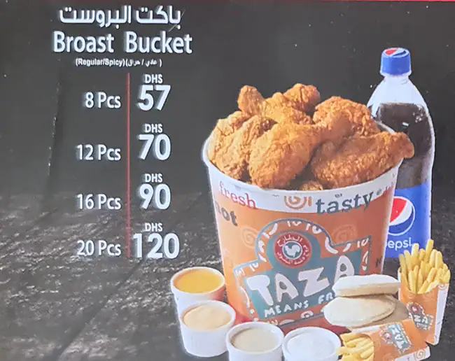 Taza Menu, Menu for Taza, Al Nahda, Sharjah 