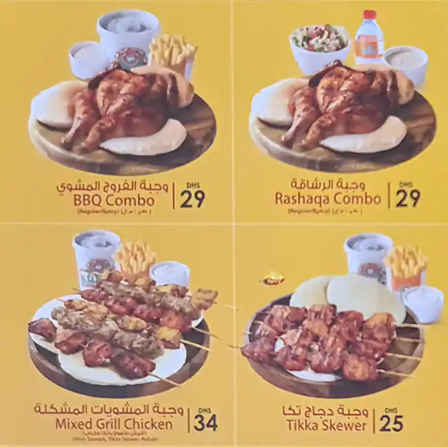 Taza Menu, Menu for Taza, Al Nahda, Sharjah 