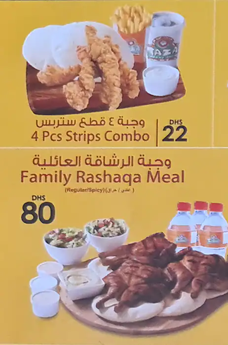 Taza Menu, Menu for Taza, Al Nahda, Sharjah 