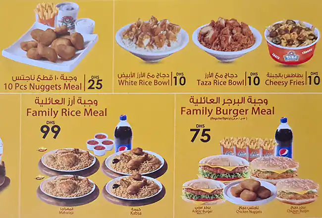 Taza Menu, Menu for Taza, Al Nahda, Sharjah 