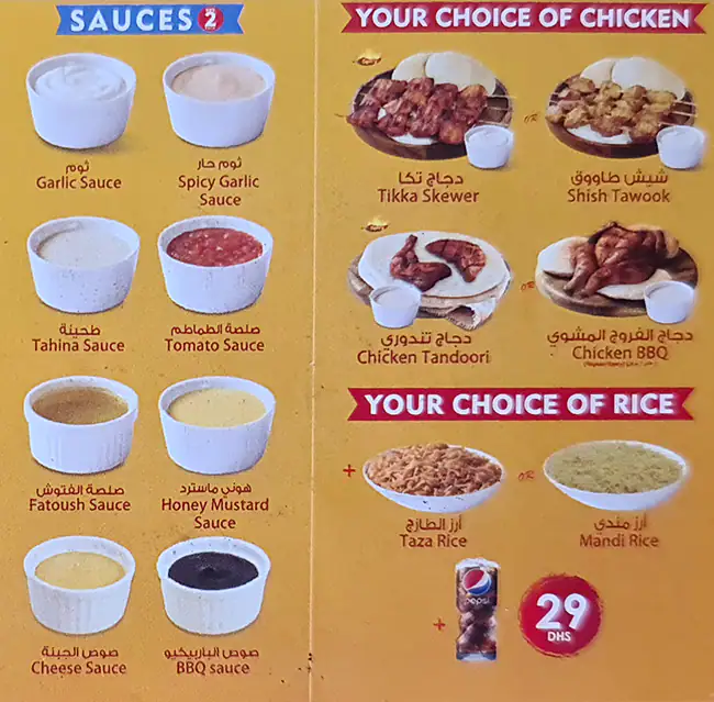 Taza Menu, Menu for Taza, Al Nahda, Sharjah 