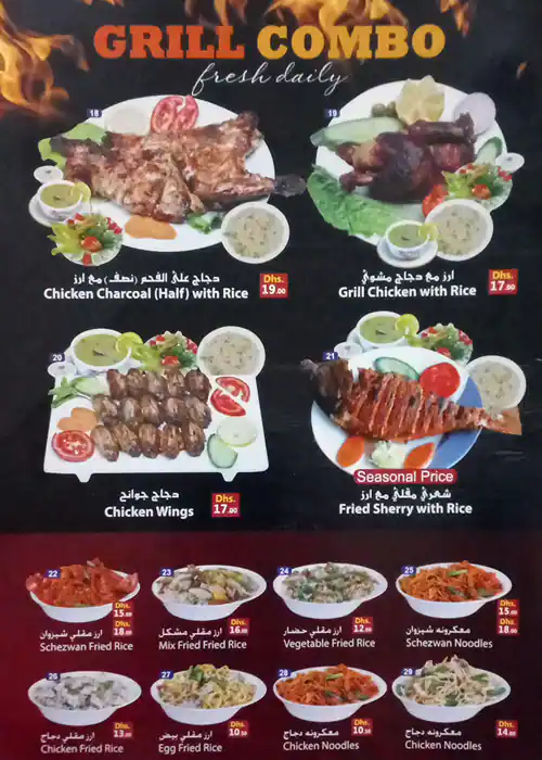 Madinat Al Aroos Menu, Menu for Madinat Al Aroos, Muwailih Commercial, Sharjah 