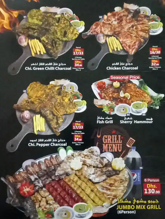 Madinat Al Aroos Menu, Menu for Madinat Al Aroos, Muwailih Commercial, Sharjah 