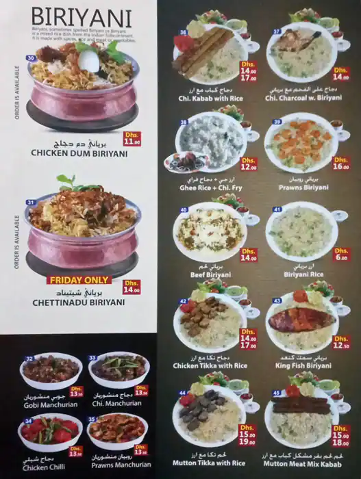 Madinat Al Aroos Menu, Menu for Madinat Al Aroos, Muwailih Commercial, Sharjah 