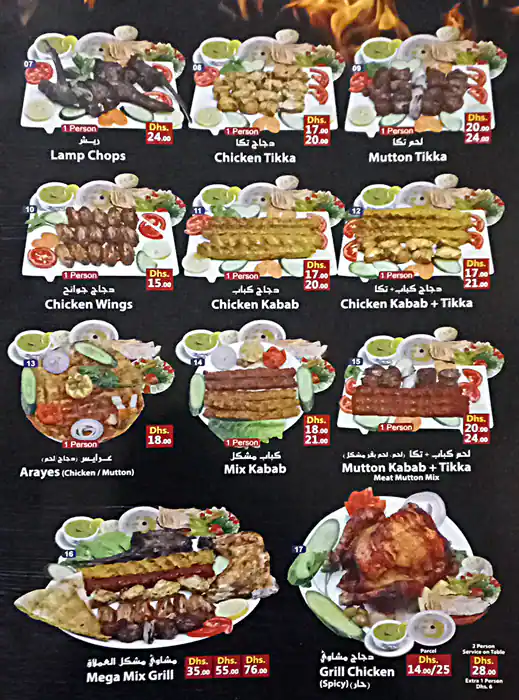 Madinat Al Aroos Menu, Menu for Madinat Al Aroos, Muwailih Commercial, Sharjah 