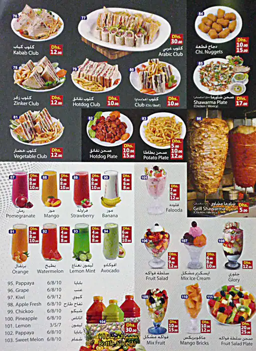 Madinat Al Aroos Menu, Menu for Madinat Al Aroos, Muwailih Commercial, Sharjah 