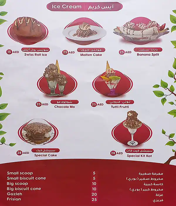 Karaz Al Sham Juices Menu, Menu for Karaz Al Sham Juices, Al Majaz, Sharjah 