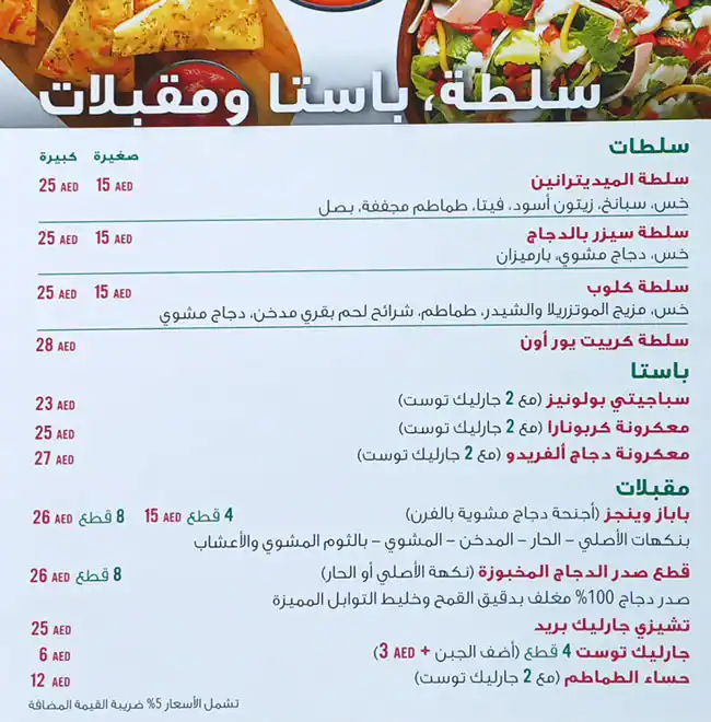 Papa Murphy's Pizza Menu, Menu for Papa Murphy's Pizza, Al Majaz, Sharjah 