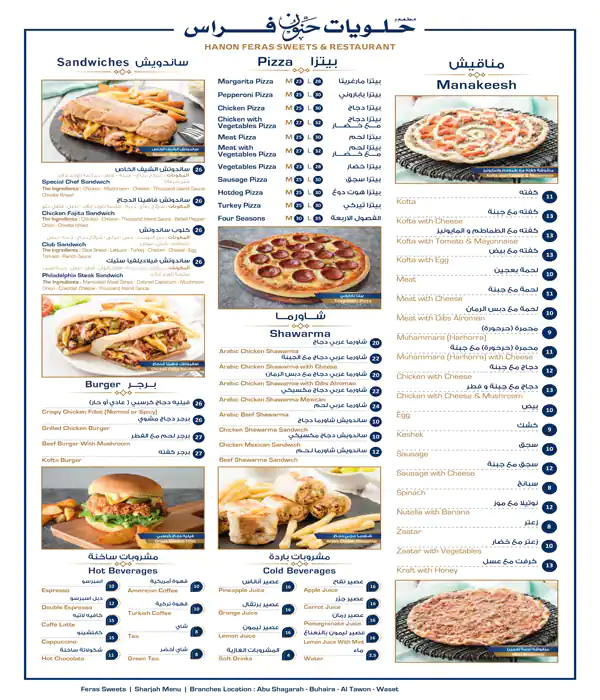 Feras Sweets - حلويات فراس Menu 