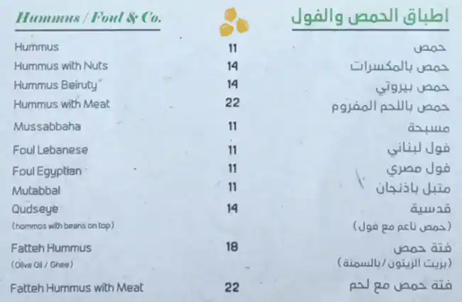 Falafel Frayha - فلافل فريحة Menu 