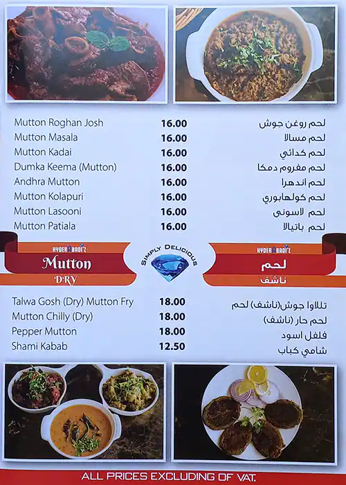 Hyderabadi'z Menu, Menu for Hyderabadi'z, Al Nud, Sharjah 