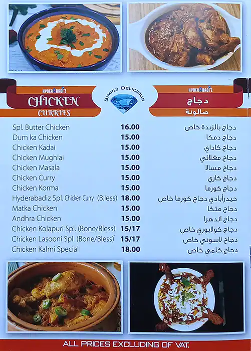 Hyderabadi'z Menu, Menu for Hyderabadi'z, Al Nud, Sharjah 