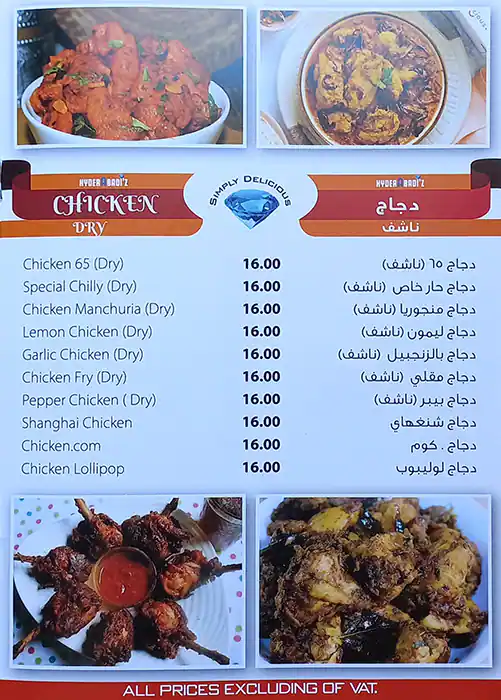 Hyderabadi'z Menu, Menu for Hyderabadi'z, Al Nud, Sharjah 