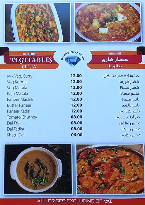 Hyderabadi'z Menu, Menu for Hyderabadi'z, Al Nud, Sharjah 