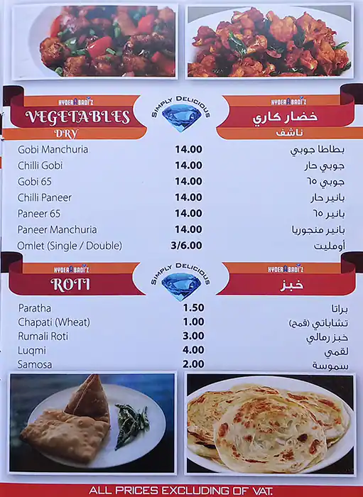 Hyderabadi'z Menu, Menu for Hyderabadi'z, Al Nud, Sharjah 