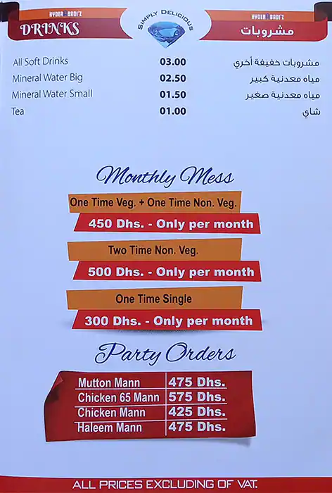 Hyderabadi'z Menu, Menu for Hyderabadi'z, Al Nud, Sharjah 