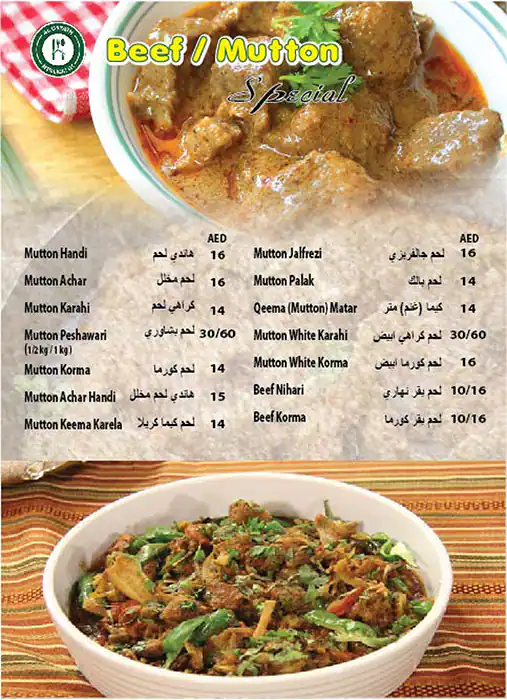 Al Ustath Restarant Menu, Menu for Al Ustath Restarant, Al Nabba, Sharjah 