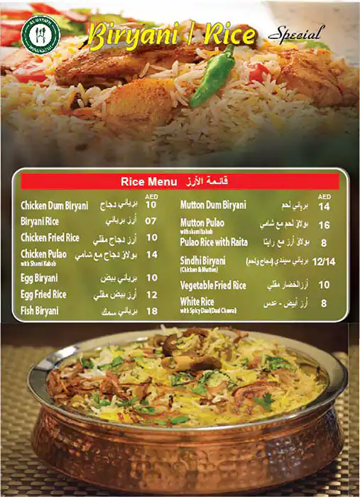 Al Ustath Restarant Menu, Menu for Al Ustath Restarant, Al Nabba, Sharjah 