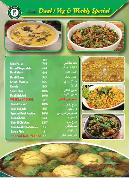 Al Ustath Restarant Menu, Menu for Al Ustath Restarant, Al Nabba, Sharjah 