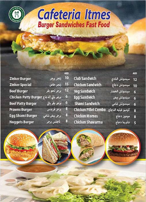 Al Ustath Restarant Menu, Menu for Al Ustath Restarant, Al Nabba, Sharjah 