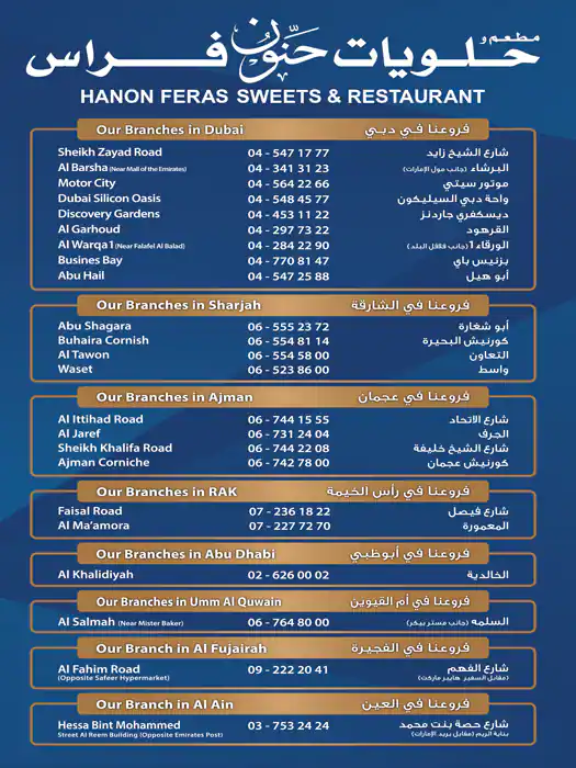 Hanon Feras Sweets - حلويات فراس Menu 