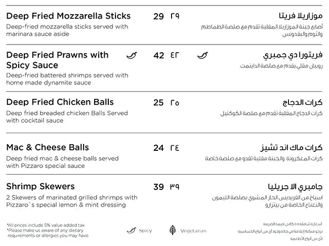 Pizzaro Menu, Menu for Pizzaro, Al Riqqa Suburb, Sharjah 