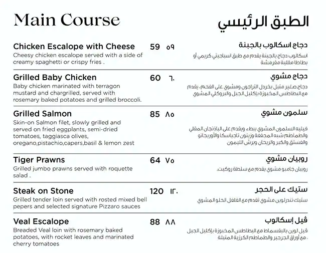 Pizzaro Menu, Menu for Pizzaro, Al Riqqa Suburb, Sharjah 