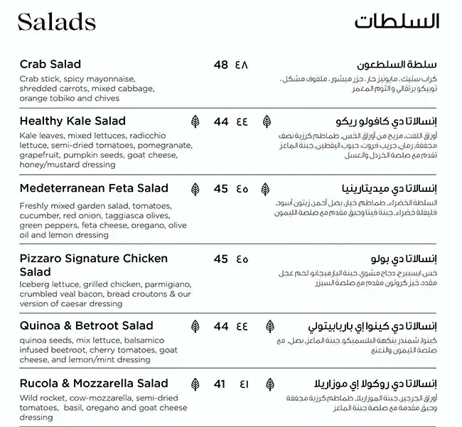 Pizzaro Menu, Menu for Pizzaro, Al Riqqa Suburb, Sharjah 