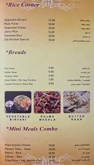 Spice of India (Al Tawabel Al Hindia) Menu 