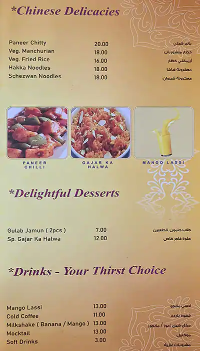 Spice of India (Al Tawabel Al Hindia) Menu 