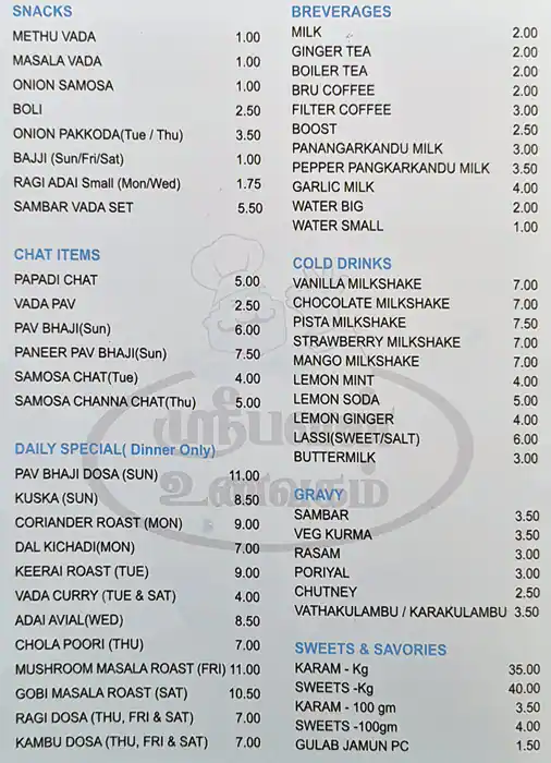 Sree Bhavan Menu, Menu for Sree Bhavan, Abu Shagara, Sharjah 