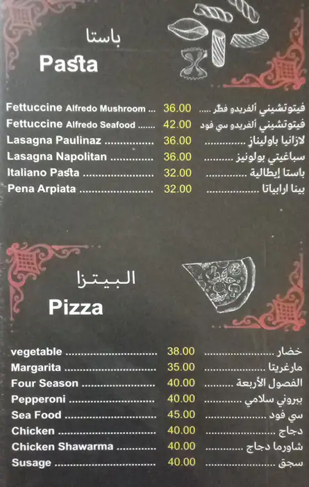 Dar Ward Restaurant - دار ورد Menu 