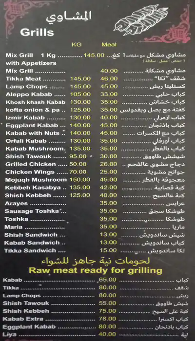 Dar Ward Restaurant - دار ورد Menu 