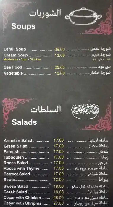 Dar Ward Restaurant - دار ورد Menu 