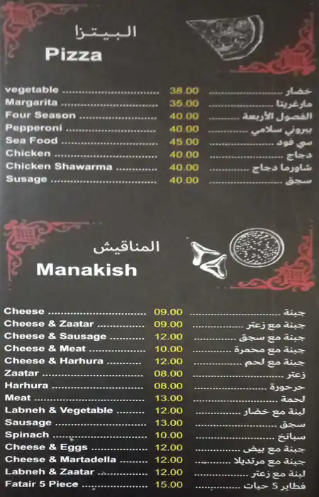 Dar Ward Restaurant - دار ورد Menu 